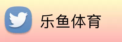 乐鱼体育 Logo